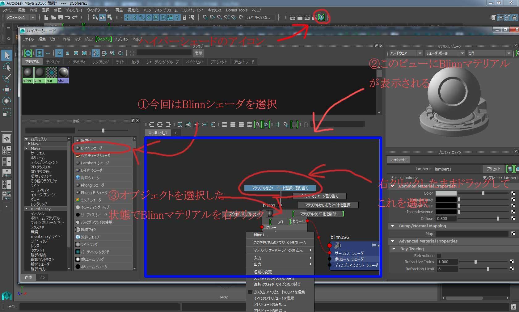 ハイパーシェード マテリアルの割り当て方法 自作パソコン系の話のブログ